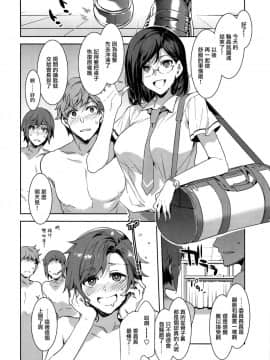 (C94) [ありすの宝箱 (水龍敬)] 直実楓は真面目でスケベ [无毒汉化组]_34