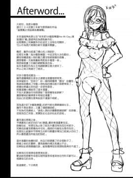 (C94) [ありすの宝箱 (水龍敬)] 直実楓は真面目でスケベ [无毒汉化组]_36