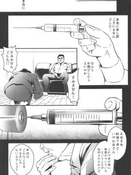 (COMIC1☆15) [メタボ喫茶異臭騒ぎ (いたちょう)] 眠姦療法 (化物語)_02