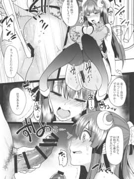 (例大祭16) [空想モノクローム (あび)] 囚われのパチュリー (東方Project)_05