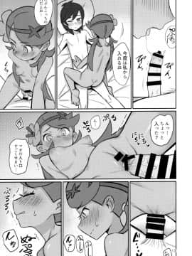 (COMIC1☆15) [PYPYworks (シャモナベ)] ALOLA NIGHT (ポケットモンスター サン・ムーン)_12