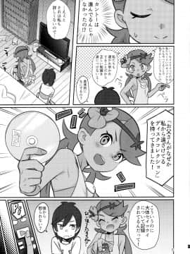 (COMIC1☆15) [PYPYworks (シャモナベ)] ALOLA NIGHT (ポケットモンスター サン・ムーン)_04