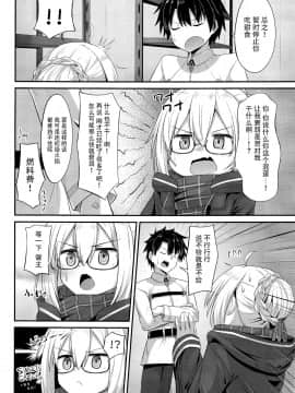 [脸肿汉化组](C93) [2nd Life (日乃)] 私、性ヒロインになります。 (FateGrand Order)_06