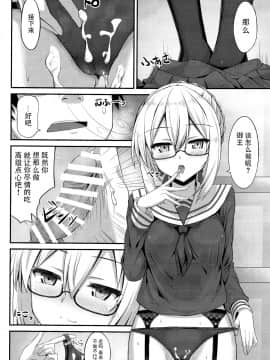 [脸肿汉化组](C93) [2nd Life (日乃)] 私、性ヒロインになります。 (FateGrand Order)_14