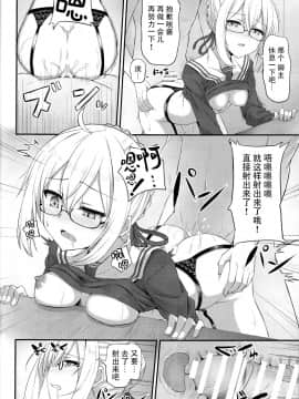 [脸肿汉化组](C93) [2nd Life (日乃)] 私、性ヒロインになります。 (FateGrand Order)_18