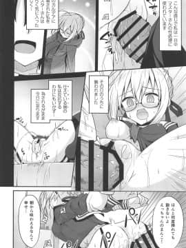 (C95) [2nd Life (日乃)] ツレナイけどなんだかんだヤらせてくれるえっちゃんの本 (FateGrand Order)_005