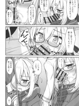 (C95) [2nd Life (日乃)] ツレナイけどなんだかんだヤらせてくれるえっちゃんの本 (FateGrand Order)_009