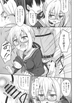 (C95) [2nd Life (日乃)] ツレナイけどなんだかんだヤらせてくれるえっちゃんの本 (FateGrand Order)_006