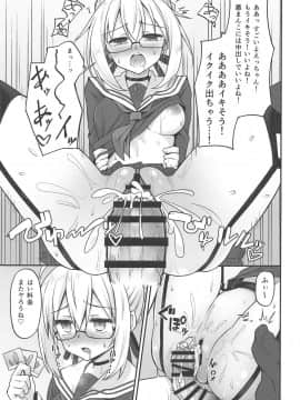 (COMIC1☆15) [2nd Life (日乃)] eX! (FateGrand Order)_008