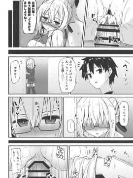 (COMIC1☆15) [2nd Life (日乃)] eX! (FateGrand Order)_017