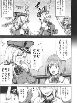 (COMIC1☆13) [さざれいと (大仲いと)] ビスマルクりべんじ!! (艦隊これくしょん -艦これ-)_004