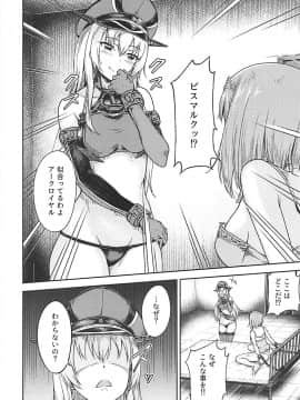 (COMIC1☆13) [さざれいと (大仲いと)] ビスマルクりべんじ!! (艦隊これくしょん -艦これ-)_003