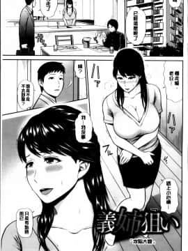 [上野十倍] 蜜液の渦～滴り堕ちる若妻達～_Mitsueki_no_Uzu_006