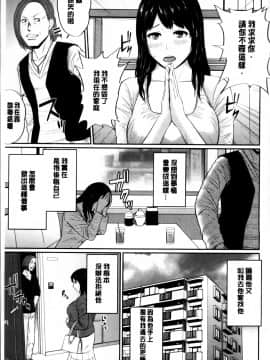 [上野十倍] 蜜液の渦～滴り堕ちる若妻達～_Mitsueki_no_Uzu_164