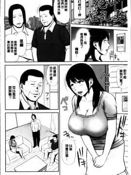 [上野十倍] 蜜液の渦～滴り堕ちる若妻達～_Mitsueki_no_Uzu_179