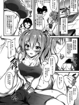 [胸垫汉化组] (C95) [もふれん亭 (Xe)] 陸セパ練習艦鹿島のみらくるえくささいず (艦隊これくしょん -艦これ-)_005