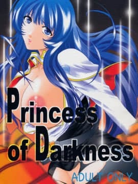 (C66) [ここのき屋 (ここのき奈緒)] Princess of Darkness (機動戦艦ナデシコ)