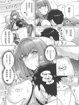 (COMIC1☆15) [ろいやるびっち (haruhisky)] 師匠を孕ませるまででられないシミュレーター (FateGrand Order) [黎欧×新桥月白日语社]_011_