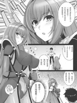 (COMIC1☆15) [ろいやるびっち (haruhisky)] 師匠を孕ませるまででられないシミュレーター (FateGrand Order) [黎欧×新桥月白日语社]_002_