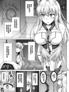 [黎欧×新桥月白日语社](COMIC1☆15) [大正ロマネスク (遠野すいか)] 調教愛3 (FateGrand Order)_04