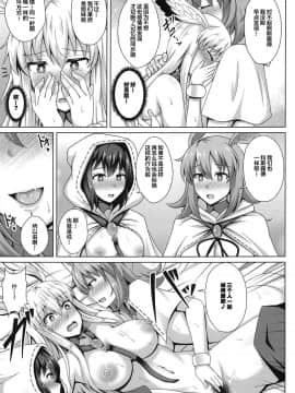 [黎欧×新桥月白日语社](COMIC1☆15) [大正ロマネスク (遠野すいか)] 調教愛3 (FateGrand Order)_10