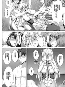 [黎欧×新桥月白日语社](COMIC1☆15) [大正ロマネスク (遠野すいか)] 調教愛3 (FateGrand Order)_09