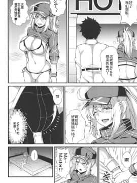 [黑锅汉化组](COMIC1☆15) [芦間山道 (芦間たくみ)] ヒロインXXにINしちゃおう! (FateGrand Order)_05