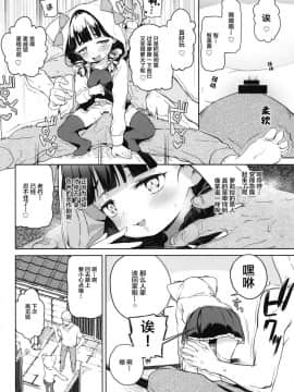 [Lolipoi汉化组](C95) [飯食って寝る。 (あたげ)] ティリオット女学園便所オナホ部 メスガキ編_07