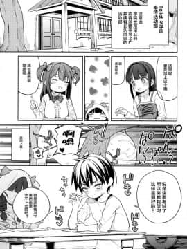 [Lolipoi汉化组](C95) [飯食って寝る。 (あたげ)] ティリオット女学園便所オナホ部 メスガキ編_04