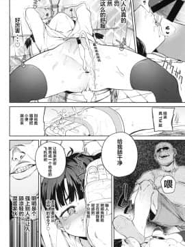 [Lolipoi汉化组](C95) [飯食って寝る。 (あたげ)] ティリオット女学園便所オナホ部 メスガキ編_13