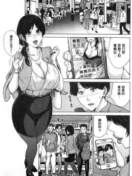 [風的工房][舞六まいむ] 彼女のママと出会い系で… 和女友的媽媽在交友約炮時…_006