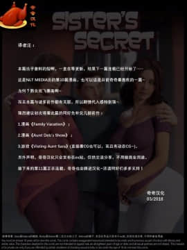 [NLT Media] 10-Sister's Secret_32