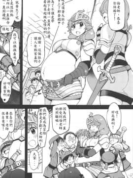 (COMIC1☆15) [Xration (mil)] もっと!×2お眠りルーン先生 (ラグナロクオンライン) [殭屍個人漢化]_17