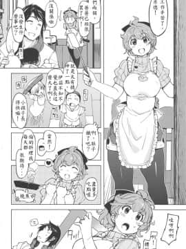 (COMIC1☆15) [Xration (mil)] もっと!×2お眠りルーン先生 (ラグナロクオンライン) [殭屍個人漢化]_04