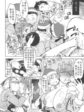 (COMIC1☆15) [Xration (mil)] もっと!×2お眠りルーン先生 (ラグナロクオンライン) [殭屍個人漢化]_26