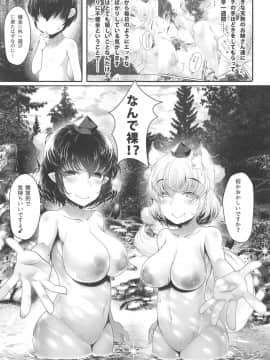 (例大祭16) [アイコトバコ (ごりやく)] お外でいちゃいちゃ天狗暮らし (東方Project)_004