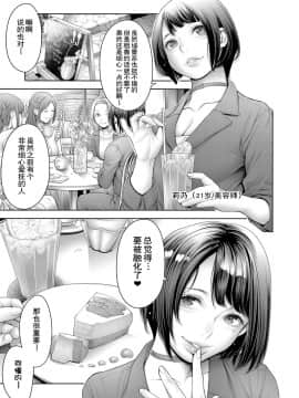 [路过的rlx个人练习汉化][おかゆさん] 正直女子会2 (COMIC アンスリウム 2019年3月号)_014