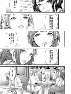 [路过的rlx个人练习汉化][おかゆさん] 正直女子会2 (COMIC アンスリウム 2019年3月号)_018