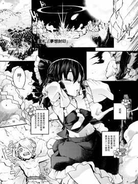 Gensoukyou No H Na Himitsu_02