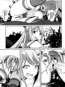 Mizu No Megami-Sama No Junan_16