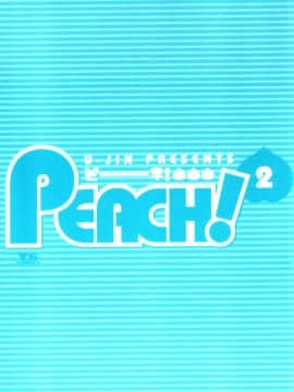 [遊人] PEACH！ 第02巻_PEACH_2_000_FC2