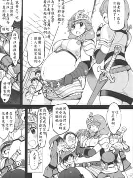 (COMIC1☆15) [Xration (mil)] もっと!×2お眠りルーン先生 (ラグナロクオンライン)_016