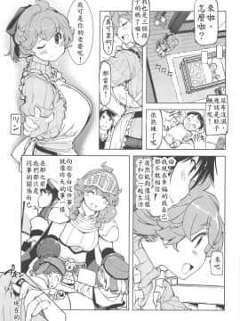 (COMIC1☆15) [Xration (mil)] もっと!×2お眠りルーン先生 (ラグナロクオンライン)_004