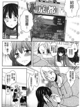 [風的工房][ダイナマイトmoca] 義父堕ちペット 繼父墮落性寵物_055