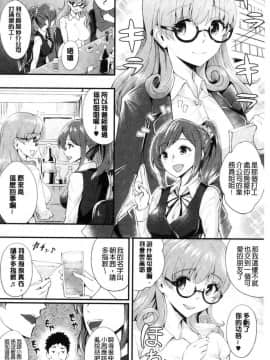 [風的工房][ぼんすけ] 痴女カノ 痴女女友_151