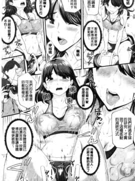 [風的工房][ぼんすけ] 痴女カノ 痴女女友_110