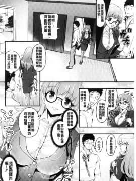 [風的工房][ぼんすけ] 痴女カノ 痴女女友_007