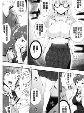 [風的工房][ぼんすけ] 痴女カノ 痴女女友_156