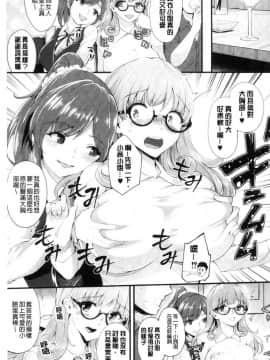 [風的工房][ぼんすけ] 痴女カノ 痴女女友_152