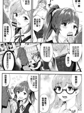 [風的工房][ぼんすけ] 痴女カノ 痴女女友_155